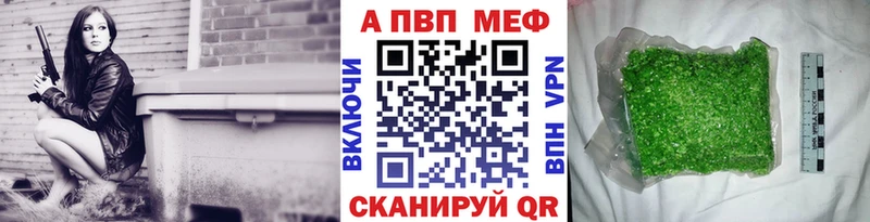 APVP Соль Северск