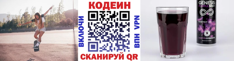 даркнет сайт  Северск  Codein Purple Drank 
