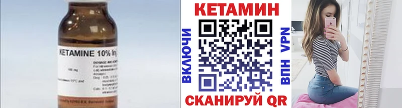 купить наркотик  Северск  ОМГ ОМГ ССЫЛКА  площадка официальный сайт  КЕТАМИН ketamine 