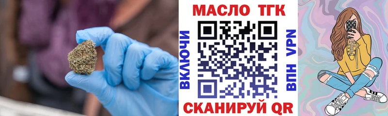Дистиллят ТГК вейп с тгк  где купить   Северск 